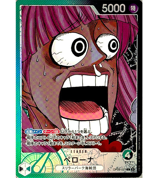 ペローナ OP06-021 SP-L Anime 25th Collection Perona OP06-021 L ONE PIECE Card BASE SHOP Limited Card Collection