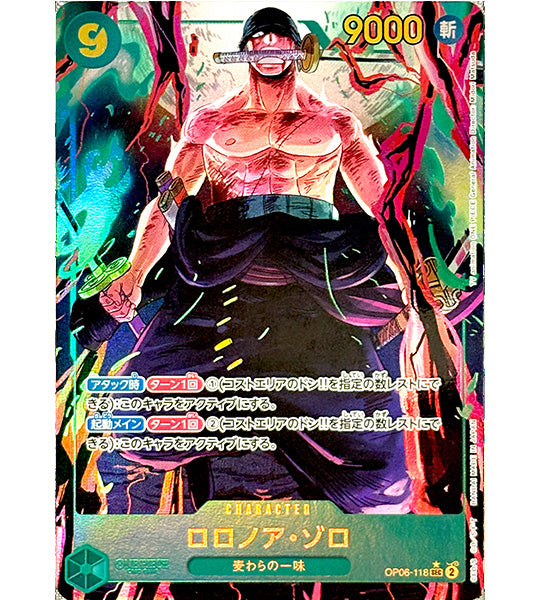 【ONE PIECE Card】RORONOA ZORO【SEC】(OP06-118) (OP-06) Japanese Single Card