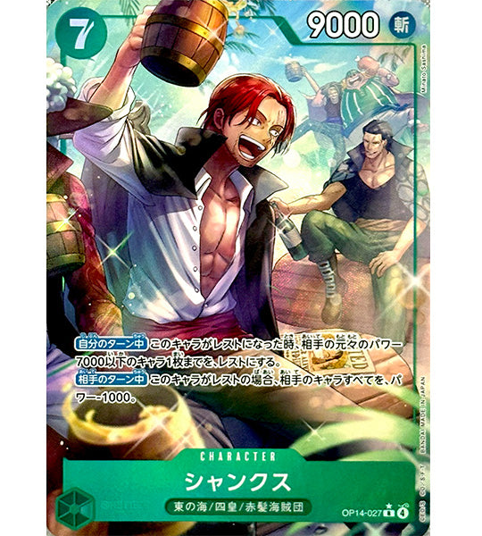 one piece card game manga shanks ONE PIECE Card】SHANKS【R/P】(OP14-027) (OP-14) Japanese Single Card – Fandom  Tokyo