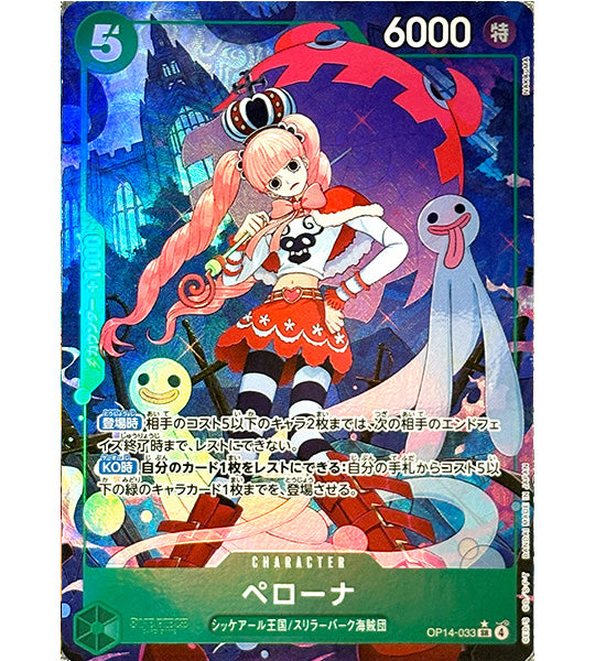 【ONE PIECE Card】PERONA【SR/P】(OP14-033) (OP-14) Japanse losse kaart