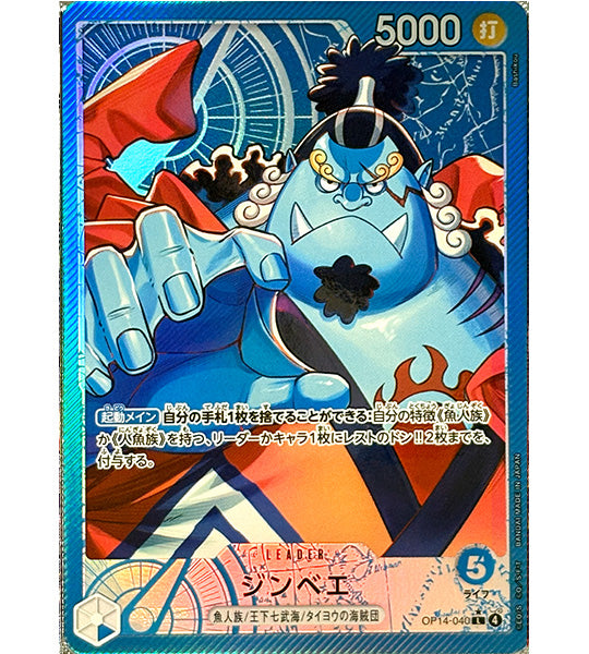 【ONE PIECE Card】JINBE【L/P】(OP14-040) (OP-14) Japanese Single Card
