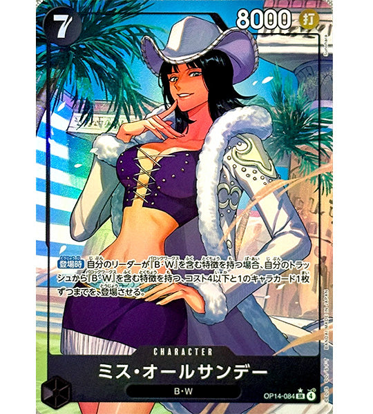 ONE PIECE CardMISS ALL SUNDAYSR/P(OP14-084) (OP-14) Japanese Singl Fandom Tokyo ONE PIECE CardMISS ALL SUNDAYSR/P(OP14-084) (OP-14) Japanese Singl Fandom Tokyo