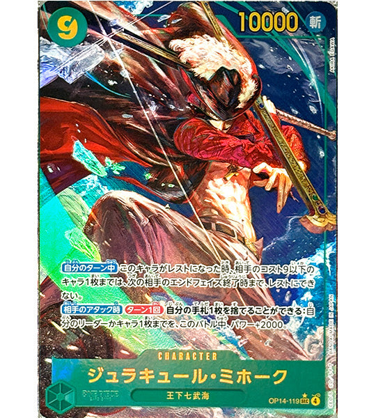 【ONE PIECE Card】DRACULE MIHAWK【SEC/P】(OP14-119) (OP-14) Japanese Single Card