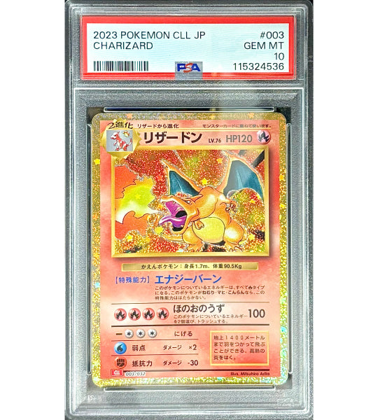 Pokemon CardCHARIZARD-(003/032) (CL) Japanese PSA10 Pokemon CardCHARIZARD-(003/032) (CL) Japanese PSA10