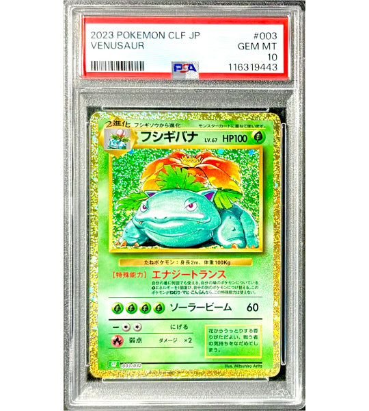 Pokemon CardVENUSAUR-(003/032) (CL) Japanese PSA10 Fandom Tokyo Pokemon CardVENUSAUR-(003/032) (CL) Japanese PSA10 Fandom Tokyo