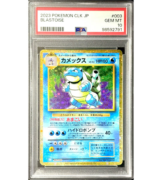 【Carta Pokémon】BLASTOISE【-】(003/032) (CL) PSA10 Japonês