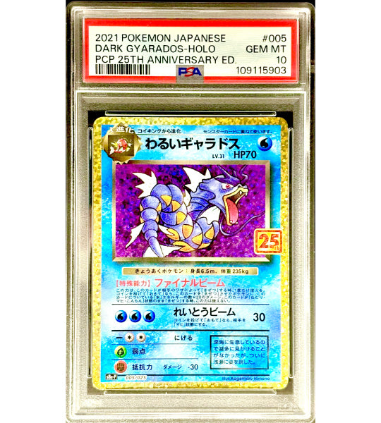 Pokemon CardDARK GYARADOSP(005/025) (s8a-p) Japanese PSA10 Fandom Tokyo Pokemon CardDARK GYARADOSP(005/025) (s8a-p) Japanese PSA10 Fandom Tokyo