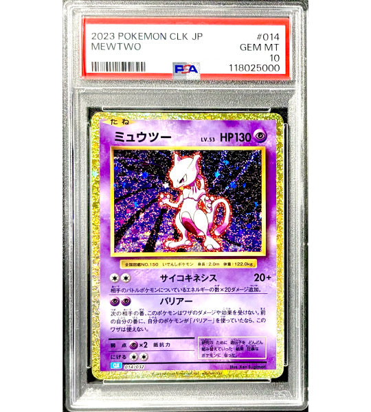 Pokemon CardMEWTWO-(014/032) (CL) Japanese PSA10 Fandom Tokyo Pokemon CardMEWTWO-(014/032) (CL) Japanese PSA10 Fandom Tokyo