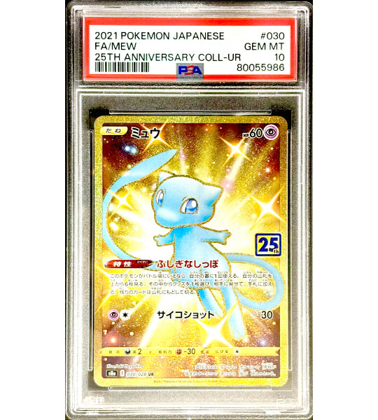 Pokemon CardMEWUR(030/028) (s8a) Japanese PSA10 Fandom Tokyo Pokemon CardMEWUR(030/028) (s8a) Japanese PSA10 Fandom Tokyo