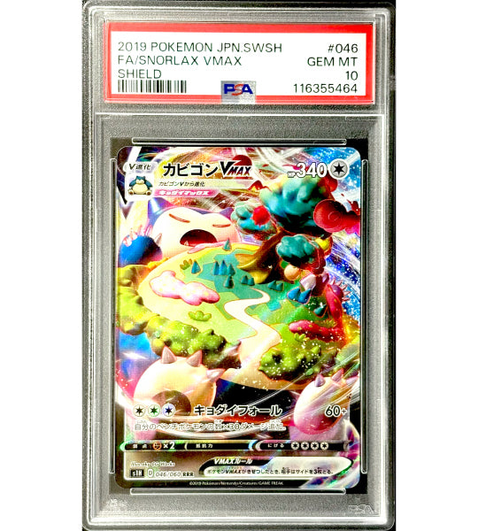 【Pokemon Card】SNORLAX VMAX【RRR】(046/060) (S1H) Japanese PSA10