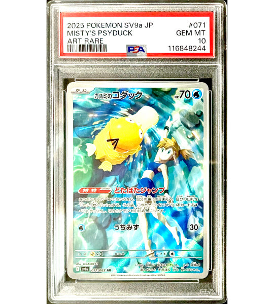 Carte PokmonPSYDUCK DE MISTYAR(071/063) (SV9a) PSA10 japonais Fandom Tokyo Carte PokmonPSYDUCK DE MISTYAR(071/063) (SV9a) PSA10 japonais Fandom Tokyo