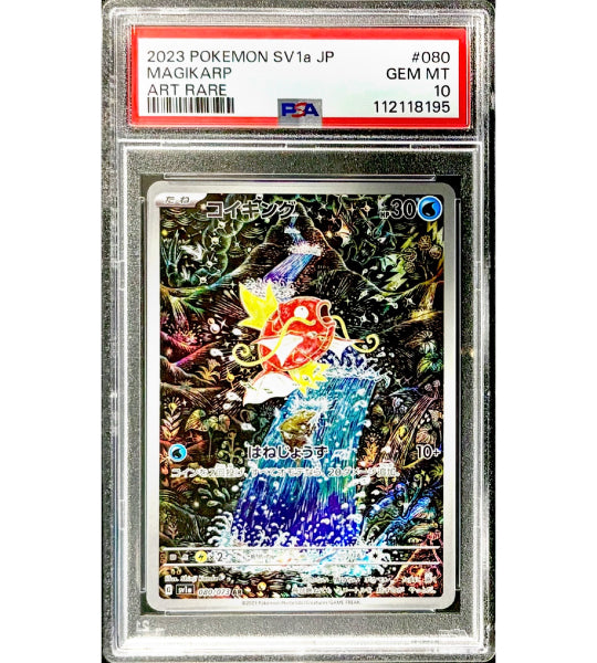 Magikarp 2023 Pokemon Triple Beat Japanese Art Rare #080 PSA Authenticated 9 Card Magikarp 2023 Pokemon Triple Beat Japanese Art Rare #080 PSA Authenticated 9 Card