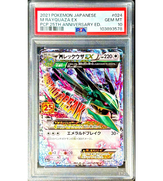 【Carte Pokémon】M RAYQUAZA EX P (SV-P) Japonais PSA10