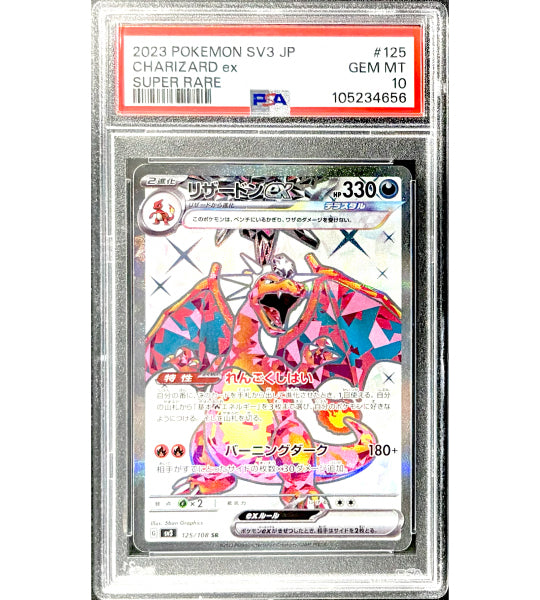 Pokemon CardCHARIZARD EXSR(125/108) (SV3) Japanese PSA10 Pokemon CardCHARIZARD EXSR(125/108) (SV3) Japanese PSA10