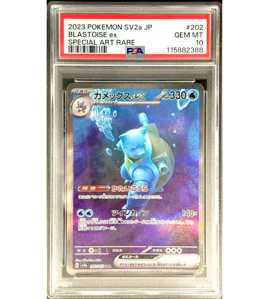 【Carta Pokémon】BLASTOISE EX【SAR】(202/165) (SV2a) Japonesa PSA9