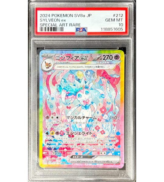 【Pokemon Card】SYLVEON ex SAR (SV8a) Japanese PSA10