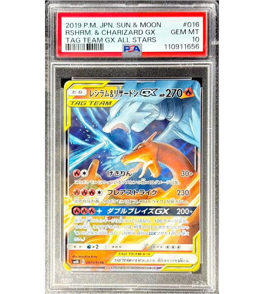 Pokemon CardRESHIRAM & CHARIZARD GXRR(007/095) (SM10) Japanese PSA10 Pokemon CardRESHIRAM & CHARIZARD GXRR(007/095) (SM10) Japanese PSA10