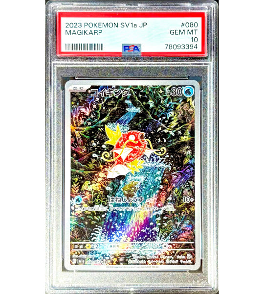 ポケモンカードゲーム Magikarp AR psa10 PSA 10 2023 Magikarp 080/073 AR Triple Beat SV1a Pokemon