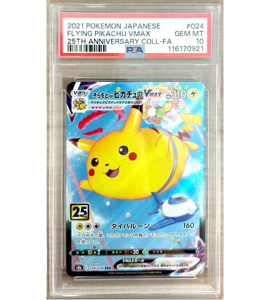 Pokemon CardFLYING PIKACHU VMAXRRR(024/028) (S8a) Japanese PSA10 Fandom Tokyo Pokemon CardFLYING PIKACHU VMAXRRR(024/028) (S8a) Japanese PSA10 Fandom Tokyo