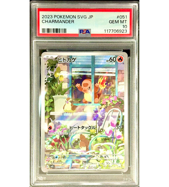 Pokemon CardCHARMANDER-(051/049) (SVG) Japanese PSA10 Fandom Tokyo Pokemon CardCHARMANDER-(051/049) (SVG) Japanese PSA10 Fandom Tokyo
