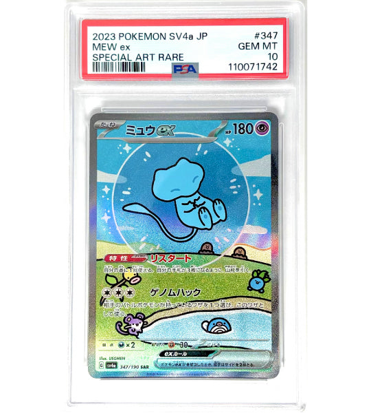 Pokemon CardMEW EXSAR(347/190) (SV4a) Japanese PSA10 Fandom Tokyo Pokemon CardMEW EXSAR(347/190) (SV4a) Japanese PSA10 Fandom Tokyo