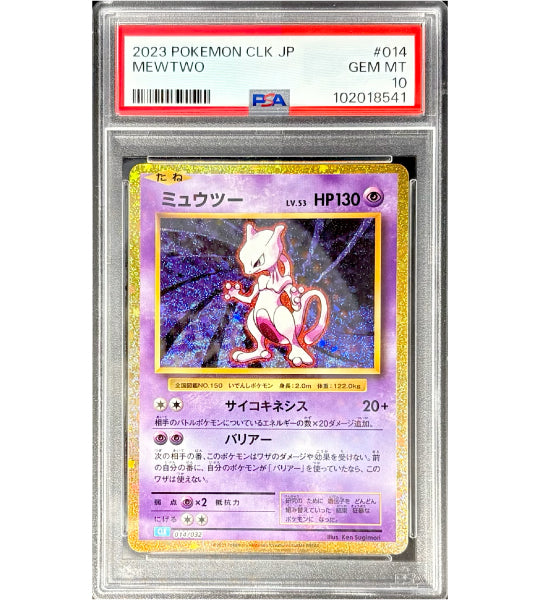 【Pokemon Card】MEWTWO - (CL) Japanese PSA10