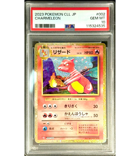 Pokemon CardCHARMANDER-(002/032) (CL) Japanese PSA10 Fandom Tokyo Pokemon CardCHARMANDER-(002/032) (CL) Japanese PSA10 Fandom Tokyo