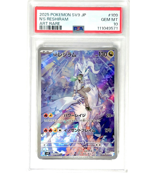 Pokemon Card】N'S RESHIRAM AR (SV9) Japanese PSA10 – Fandom