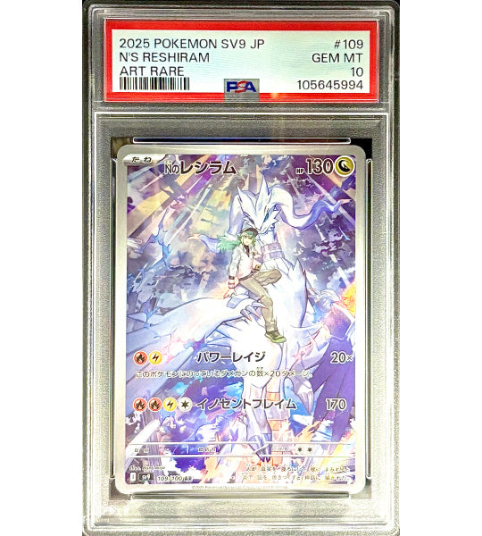 【Pokemon Card】N'S RESHIRAM【AR】(109/100) (SV9) Japanese PSA10