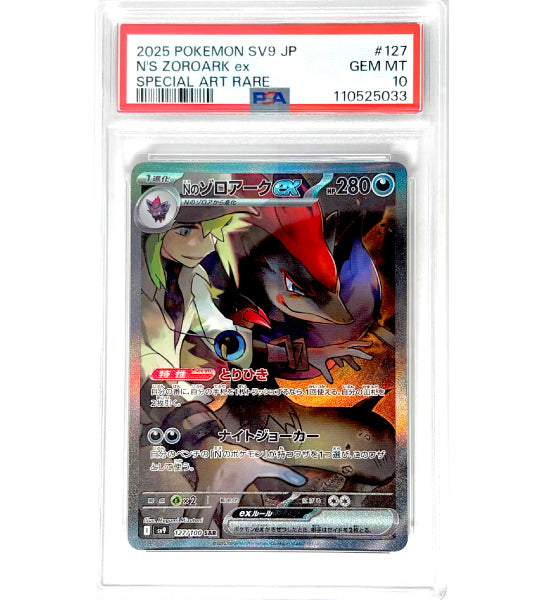 【Pokémon-Karte】N'Z ZOROARK EX【SAR】(127/100) (SV9) Japanisch PSA10