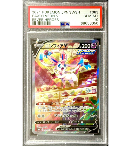 Pokemon CardSYLVEON VSR(083/069) (S6a) Japanese PSA10 Fandom Tokyo Pokemon CardSYLVEON VSR(083/069) (S6a) Japanese PSA10 Fandom Tokyo