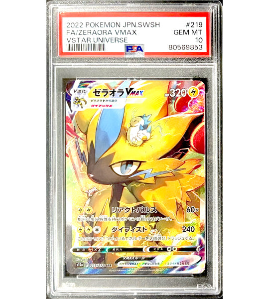 Pokemon CardZERAORA VMAXSAR(219/172) (S12a) Japanese PSA10 Pokemon CardZERAORA VMAXSAR(219/172) (S12a) Japanese PSA10