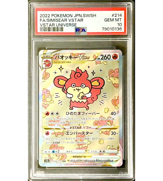 Pokemon CardSIMISEAR VSTARSAR(214/172) (S12a) Japanese PSA10 Fandom Tokyo Pokemon CardSIMISEAR VSTARSAR(214/172) (S12a) Japanese PSA10 Fandom Tokyo