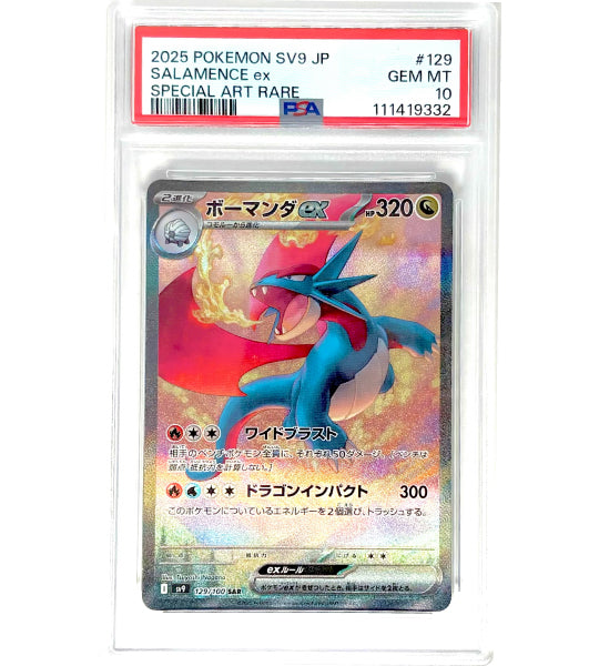 【Pokemon Card】SALAMENCE EX【SAR】(129/100) (SV9) Japanese PSA10