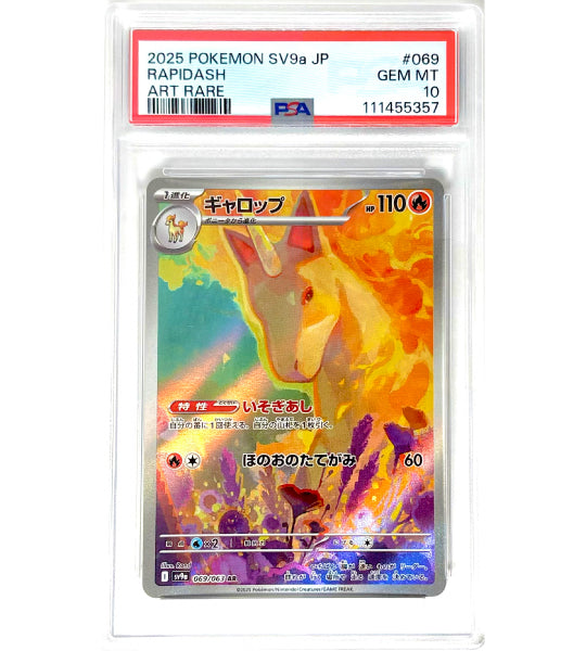 Pokemon CardRAPIDASHAR(069/063) (SV9a) Japanese PSA10 Fandom Tokyo Pokemon CardRAPIDASHAR(069/063) (SV9a) Japanese PSA10 Fandom Tokyo