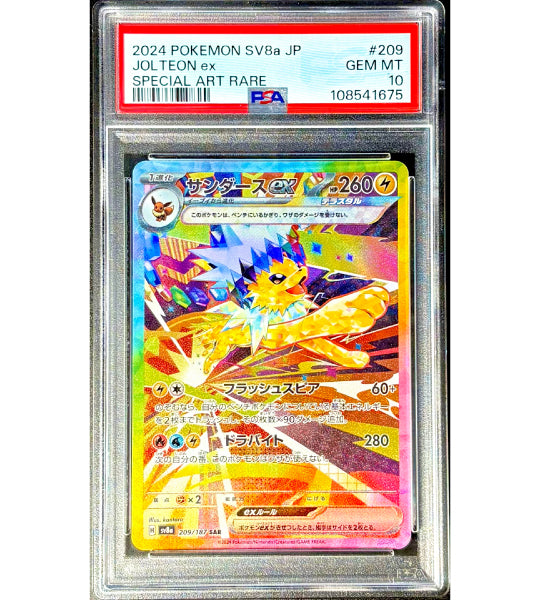 サンダースex SAR psa10 jolteon Pokemon Card】JOLTEON ex SAR (SV8a) Japanese PSA10 – Fandom
