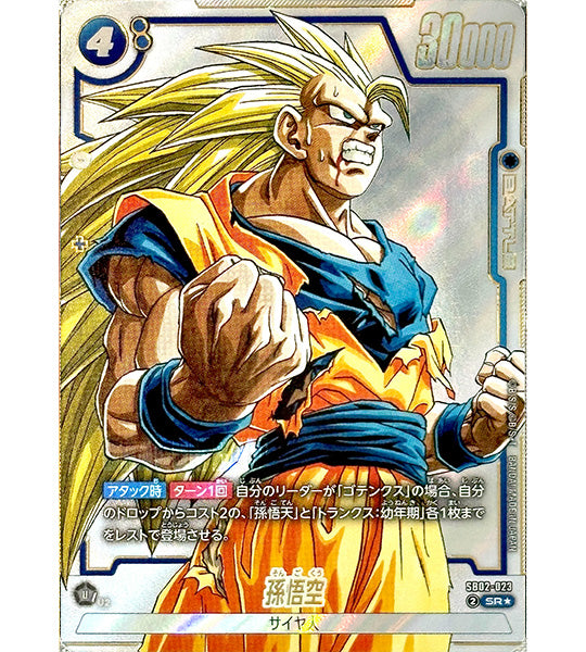 【Dragon Ball Card】SON GOKU【SR☆】(SB02-023) (SB-02) Japanese Single Card