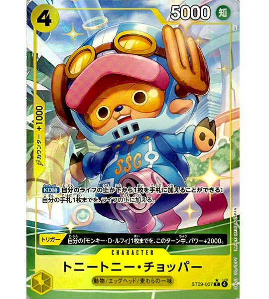 【ONE PIECE Card】TONY TONY CHOPPER【C/P】(ST29-007) (ST-29) Japanese Single Card