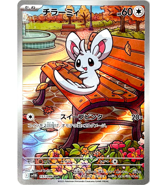 Pokemon CardMINCCINOAR(157/086) (SV11B) Japanese Single Card Fandom Tokyo Pokemon CardMINCCINOAR(157/086) (SV11B) Japanese Single Card Fandom Tokyo