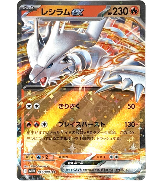 【Pokemon Card】RESHIRAM EX【RR】(017/086) (SV11W) Japanese Single Card
