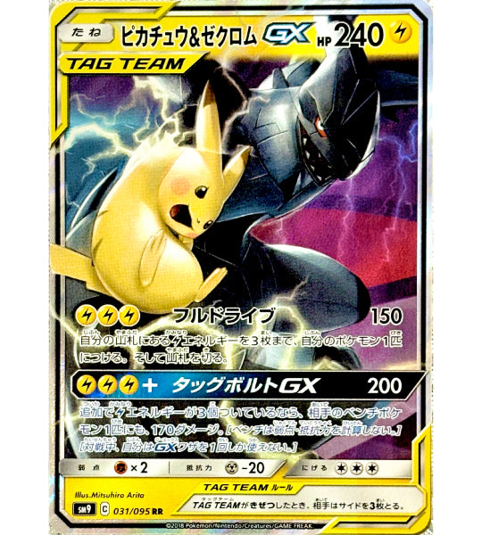 【Pokemon Card】Pikachu & Zekrom GX RR (SM9) Japanese Single Card