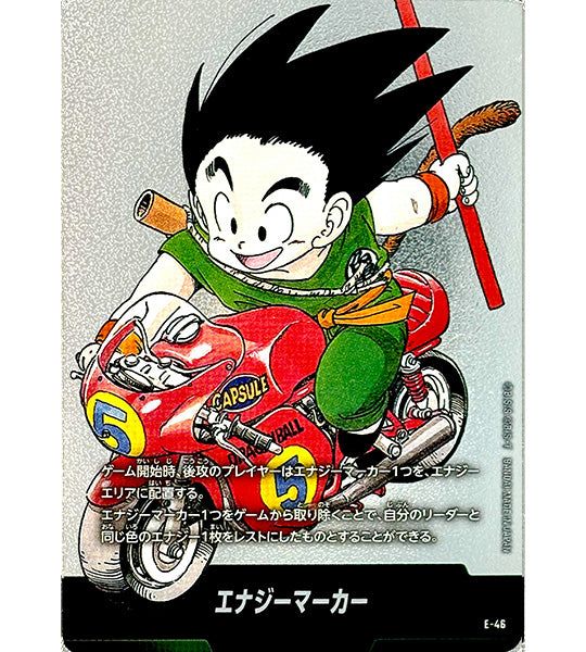 【Dragon Ball Card】ENERGY MARKER (VOL. 5 COVER)【-】(E-46) (E) Japanese Single Card