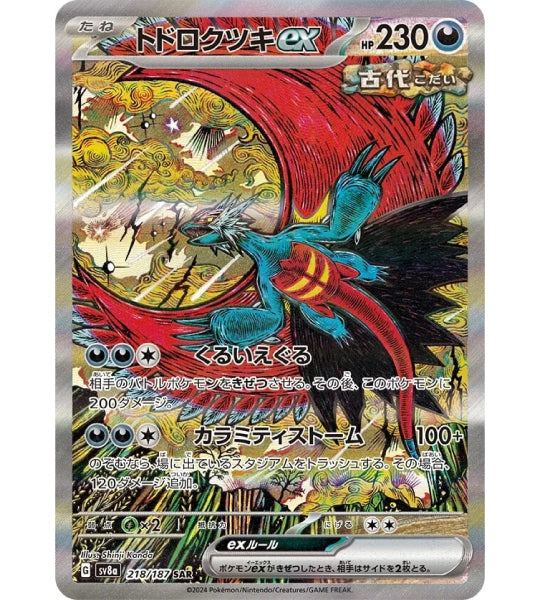 【Pokemon Card】Roaring Moon ex SAR (SV8a) Japanese Single Card