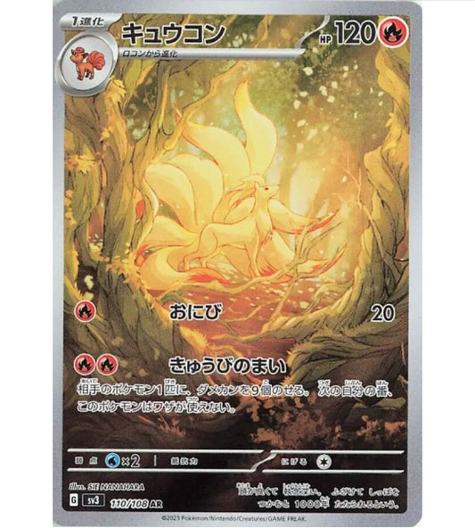 【Pokemon Card】NINETALES【AR】(110/108) (SV3) Japanese Single Card
