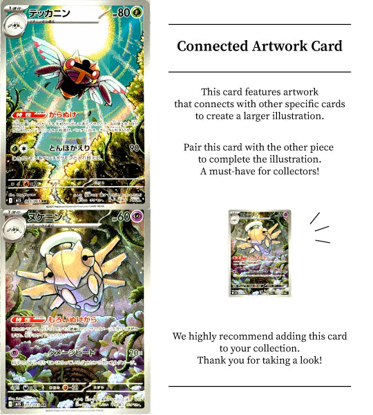 【Pokemon Card】Ninjask AR (M1S) Japanese Single Card