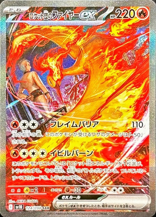 【Pokemon Card】Team Rocket's Moltres ex SAR(SV10) Japanese Single Card