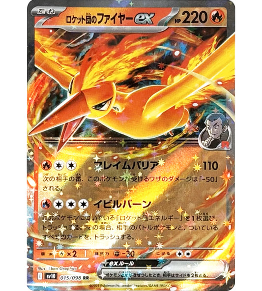 【Pokemon Card】TEAM ROCKET'S MOLTRES EX【RR】(015/098) (SV10) Japanese Single Card