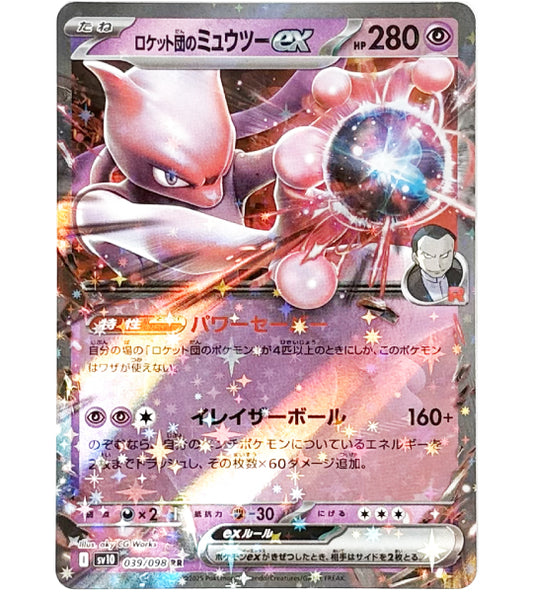 【Pokemon Card】TEAM ROCKET'S MEWTWO EX【RR】(039/098) (SV10) Japanese Single Card