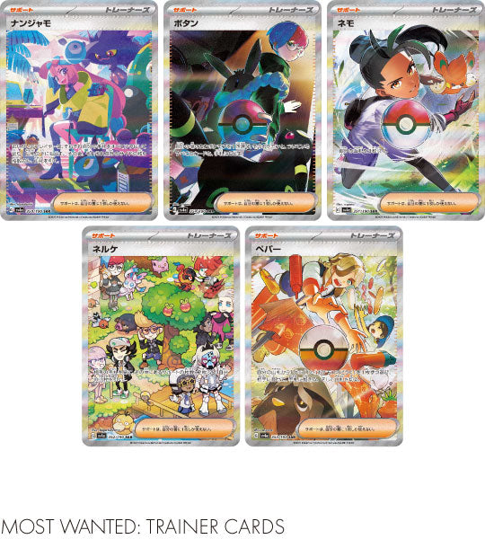 【Pokemon Card】Shiny Treasure ex (SV4a) Japanese Booster Box - With Shrink