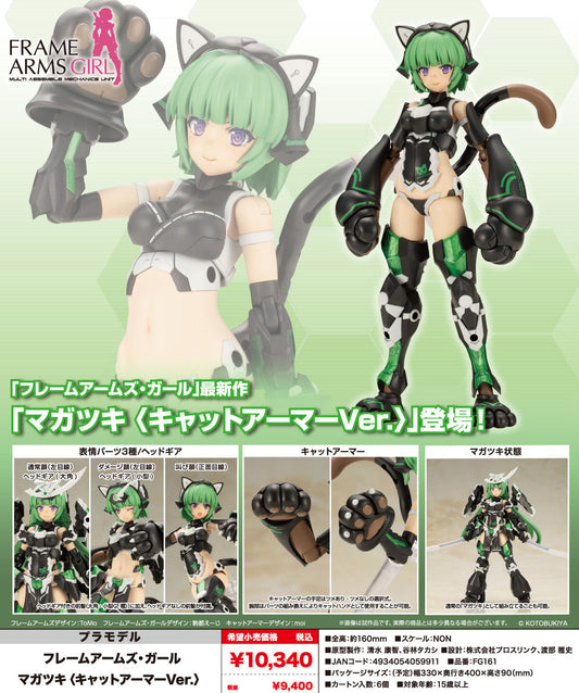 Frame Arms Girl Magatsuki Cat Armor Ver.